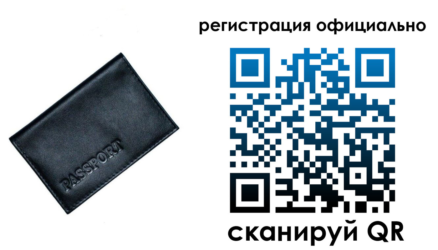 временная регистрация 2025 в Лениногорске