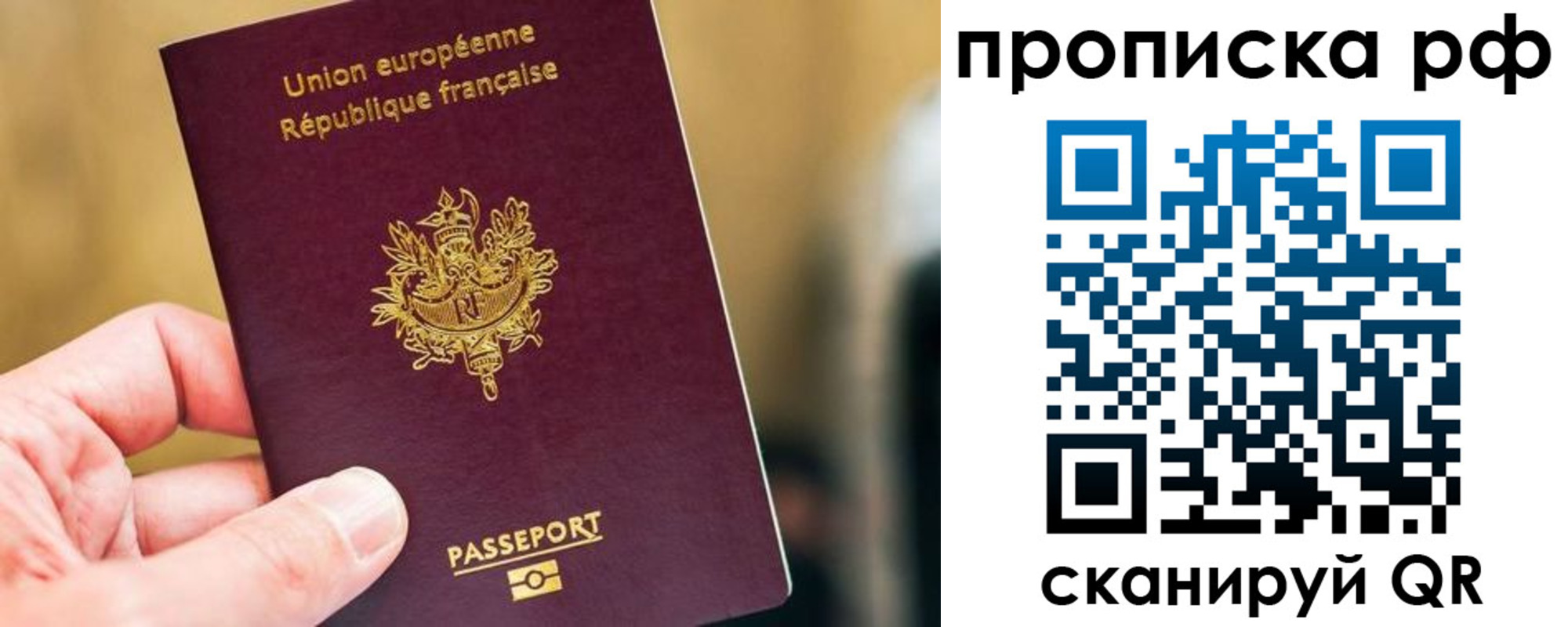 прописка ребенка в Лениногорске