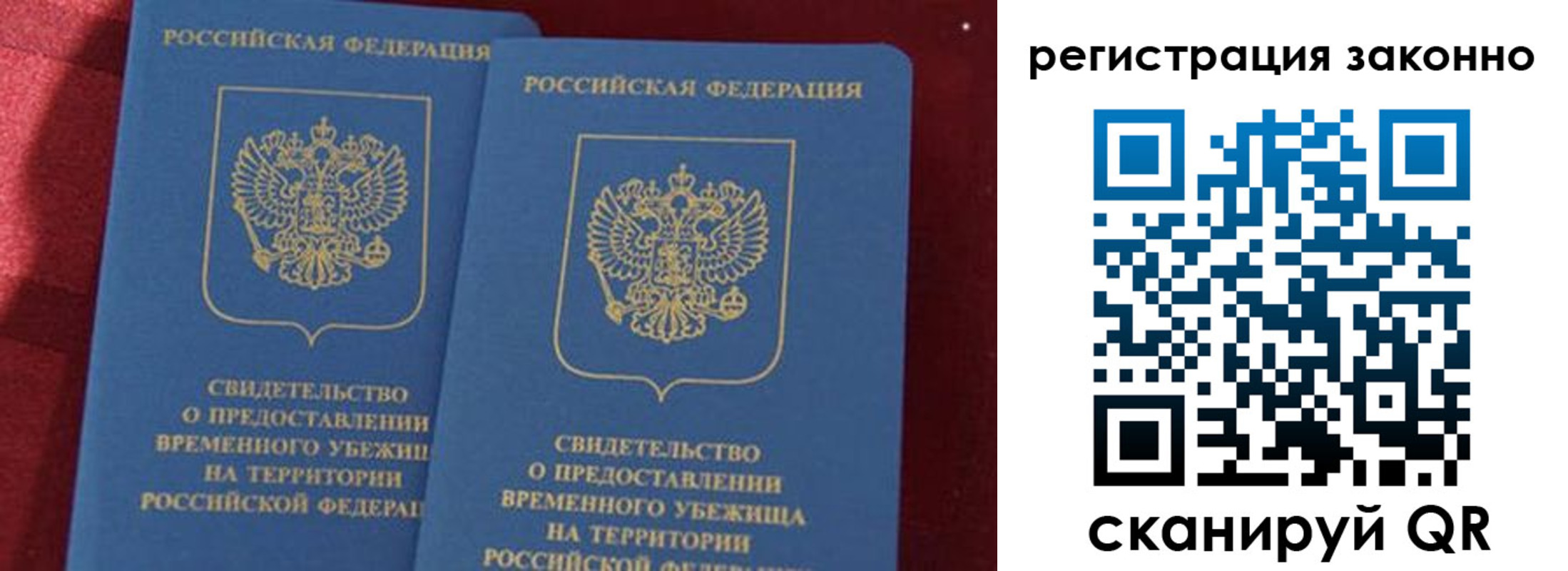 прописка в Лениногорске
