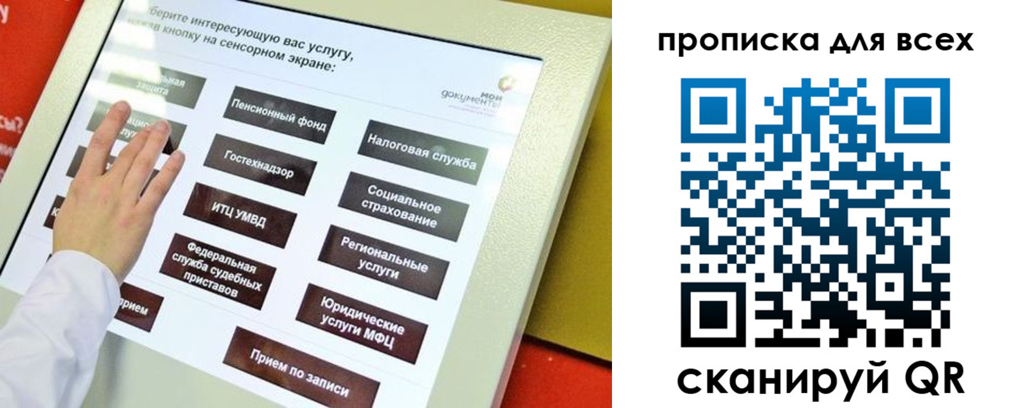 прописка для работы в Лениногорске