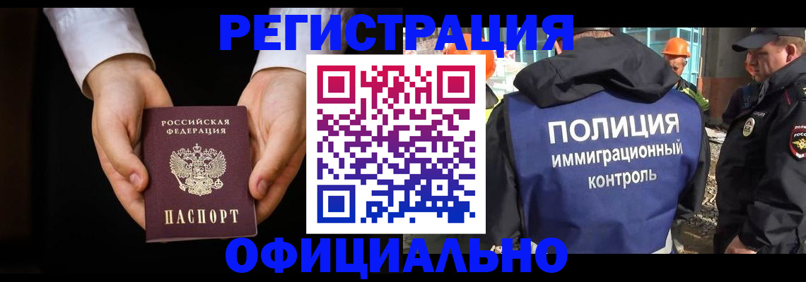 регистрация для дет. сада в Лениногорске