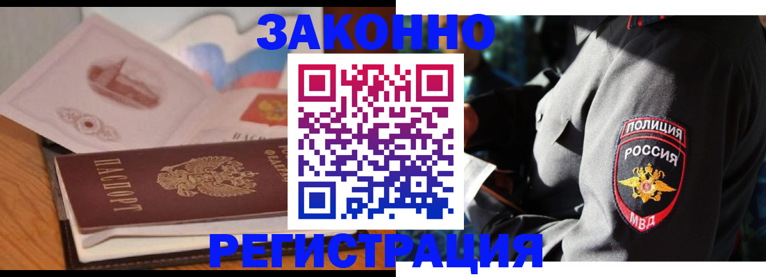 прописка поиск в Лениногорске