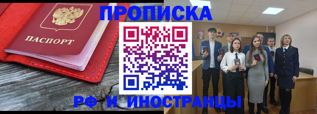 временная регистрация адрес в Лениногорске