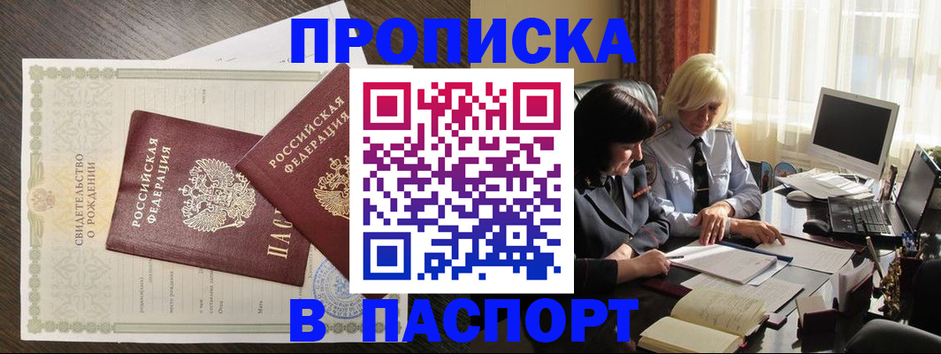 найти адрес прописки в Лениногорске